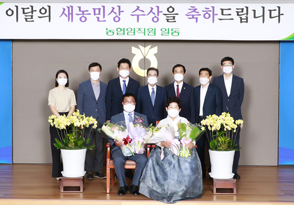 순천원예농협 조합원인 박성호·김일덕 부부가 지난 4일 농협중앙회가 선발·시상하는 ‘이달의 새농민상’ 수상자로 선정됐다.