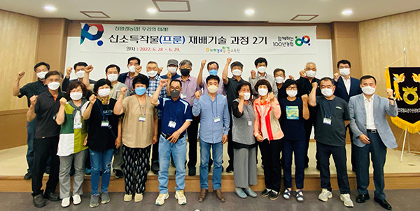농협중앙회 인재개발원이 지난달 28일부터 29일까지 이틀간 경주환경농업교육원에서 조합원의 소득향상과 실익증진 위한 ‘신소득작물 재배기술과정’(2기)를 실시했다.