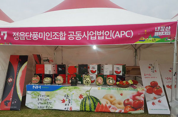 수박공선회는 단풍미인조합공동법인과 판매활성화를 추진하고 있다.