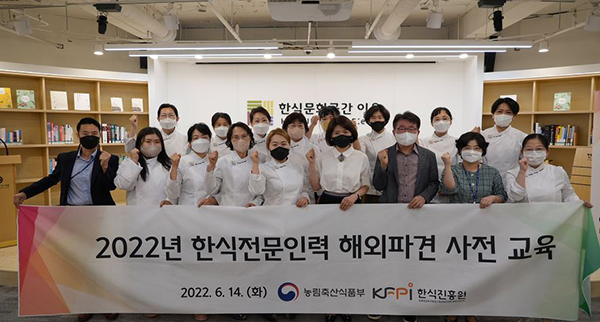한식 홍보 확산과 세계 속 한식 이미지 제고를 위해 올해 17개국, 21개 기관에 총 25명의 한식 전문가가 파견된다.