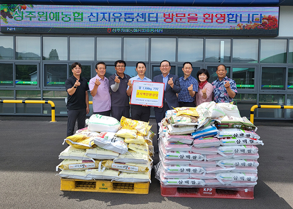 상주원예농협이 지난달 APC 준공식에서 화환 대신 기증받은 쌀 100포대(1300㎏, 400만원 상당)를 지역의 어려운 이웃을 위해 행정복지센터에 기탁했다.
