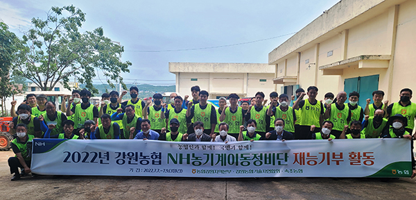 농기계 전문수리기술 보유직원 483명으로 구성된 'NH농기계이동정비단'이 출범해 농기계를 점검을 진행하고 농업인의 안정적인 영농활동을 지원한다. 지난 7일부터 2박 3일간 농기계 점검을 진행한 강원도(사진)를 시작으로 11월까지 전국 각지에서 농기계 순회수리를 진행할 예정이다.