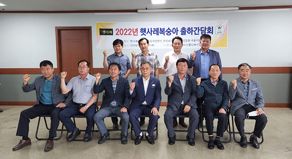 앞열 맨좌측부터 서울청과 박승희 조합장, 한국청과 채찬식 조합장, 장호원농협 송영환 조합장, 중앙청과 정인실 조합장, 음성농협 반채광 조합장, 생극농협 조용호 조합장, 경기동부원예농협 유재웅 조합장, 뒷열 맨좌측부터 햇사레과일조합공동사업법인 김윤구 대표이사, 동화청과 이기석 조합장, 중앙청과 이영신 전무, 삼성농협 정의철 조합장