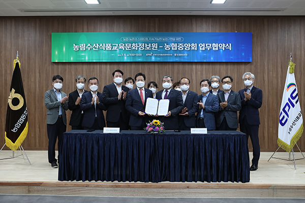 농정원과 농협의 임직원들이 업무협약을 마치고 기념촬영을 하고 있다.