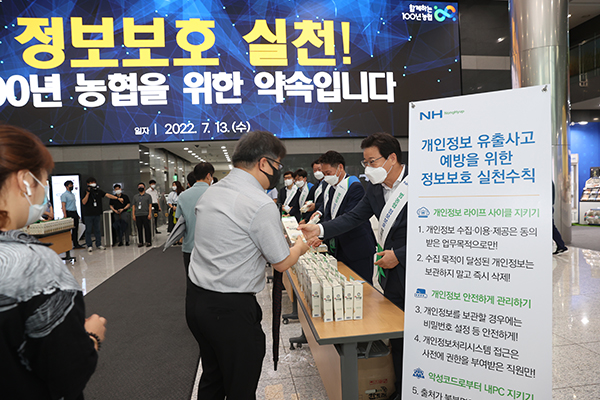 이재식 농협중앙회 부회장(맨오른쪽)이 지난 13일 정보보호의 날을 맞아 서울 중구 본관에서 열린 정보보호캠페인에 참석하여 출근길 직원들에게 정보보호실천 수칙과 함께 우리쌀 소비촉진을 위한 진공포장 쌀을 홍보물로 전달하고 있다.
