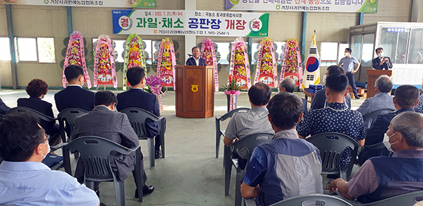 거창사과원예농협은 지난달 21일 청과물종합처리장에서 공판장 개장식 및 농기계 전달식을 가졌다.