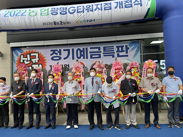 안양원예농협은 지난 2일 광명G타워지점 개점식을 가졌다.