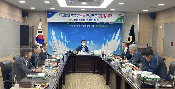 지난 5일 대전원예농협 본점에서 대전충남북품목농협조합장협의회 정기회의가 개최됐다.