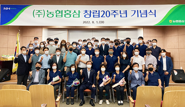 지난 1일 개최된 ‘농협홍삼 창립 20주년 기념식’에서 고병기 대표이사(사진 앞줄 왼쪽 네번째)와 임직원들이 기념촬영을 하고 있다.