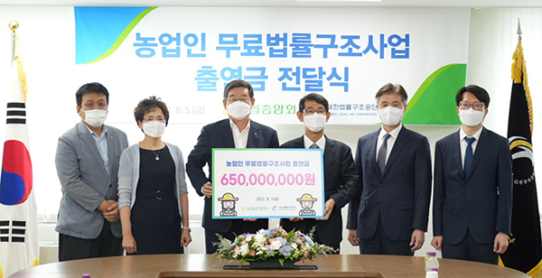 장덕수 농업농촌지원본부장(왼쪽에서 세 번째)이 지난 5일 서울 서초구 대한법률구조공단 서울 중앙지부를 방문해 김진수 대한법률구조공단 이사장(왼쪽에서 네번째)에게 '농업인 무료법률구조사업' 출연금 6억5천만원을 전달하고 있다.