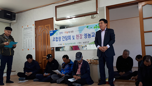 양파·마늘 조합장 간담회 및 영농교육 모습