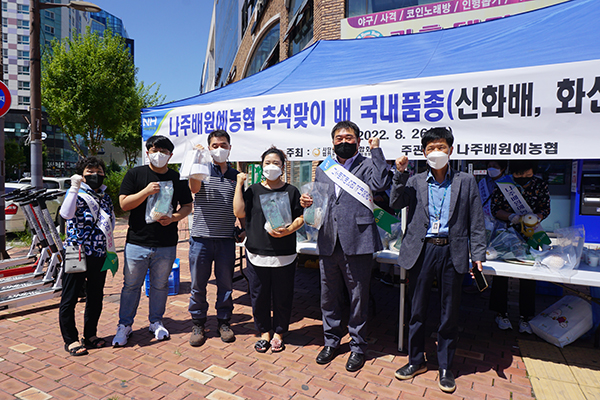 나주배원예농협이 추석대목을 앞두고 국내에서 육성한 신화와 화산 등 품종을 시민에게 나눠주는 훈훈한 행사를 가졌다.