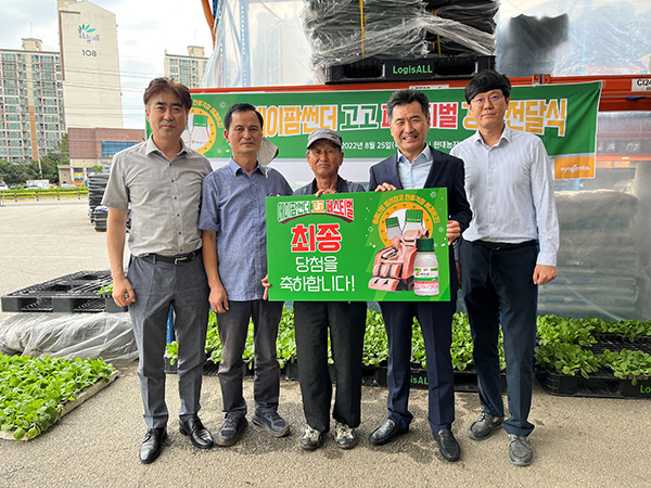 신젠타코리아는 충청남도 홍성군에 위치한 현대농자재마트에서 전체 응모자 중 최종 당첨된 5명 중 1명에게 바디프랜드 안마의자를 제공하는 경품 전달식을 진행했다.