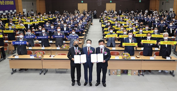 이성희 농협중앙회장(가운데)이 30일 서울 중구 본관에서 열린 '2022년 도농상생 한마음대회'에서 참석 조합장들이 채택한 도농상생결의문을 전달받고 기념촬영을 하고 있다.