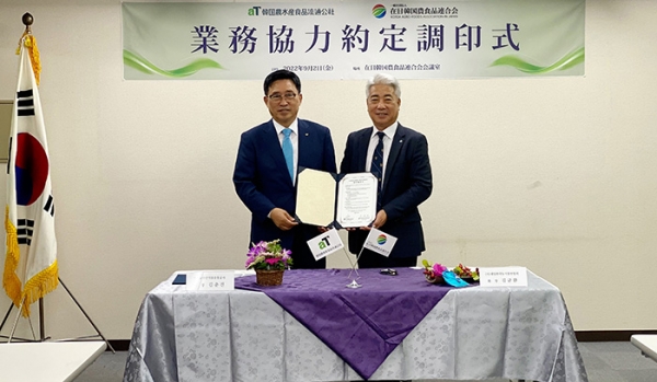 한국농수산식품유통공사는 지난 2일 일본 도쿄에서 (사)재일한국농식품연합회와 이베이 재팬과 K-Food 수출 활성화 및 저탄소 식생활 확산을 위한 업무협약을 체결했다.