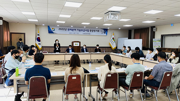 강원도농업기술원은 지난 22~23일에 걸쳐 40여 명이 참석한 가운데 올해 추진한 원예분야 신기술보급사업과 지역활력화작목 기반조성 등 49개 사업에 대한 도단위 종합평가회를 개최했다.