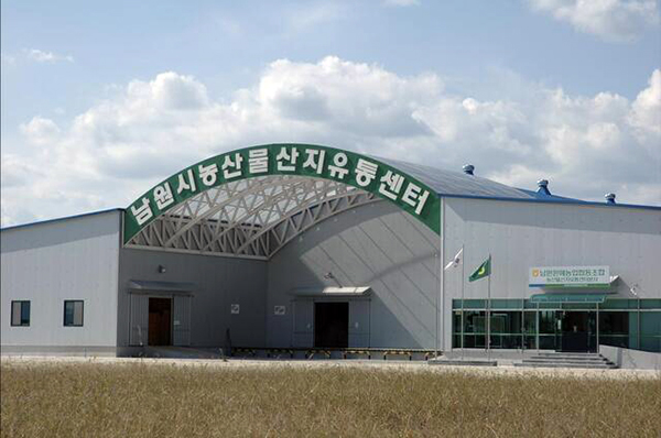 남원원협이 운영하고 있는 남원시 농산물산지유통센터(APC) 전경