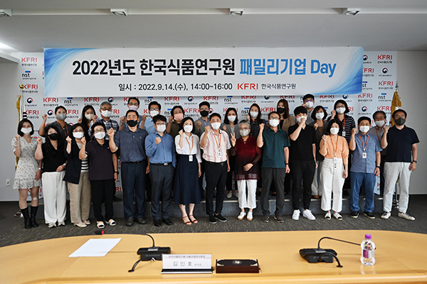 식품연은 지난 14일 ‘2022년도 한국식품연구원 패밀리기업 Day’를 개최했다.