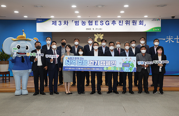 농협중앙회 이재식 부회장(앞줄 오른쪽에서 다섯번째)과 범농협 ESG 추진위원들이 지난 21일 서울 중구 본관에서 '농협과 함께 걷는 61억 걸음 걷기 캠페인'을 펼치기로 하고 기념촬영을 하고 있다.
