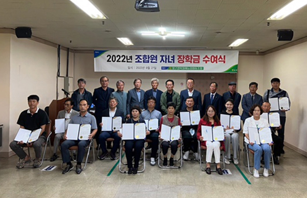 대구경북원예농협이 농업인들의 경제적 부담 완화와 지역우수인재 육성을 위해 장학금 전달식을 가졌다.