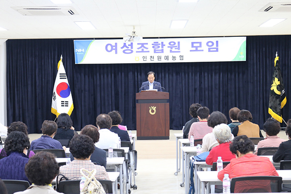 인천원예농협은 지난달 28일 여성조합원 정기모임을 개최했다.