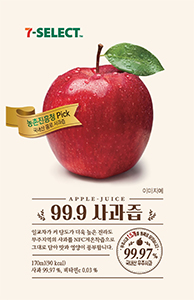 사과주스제품