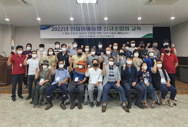 정읍원예농협은 신규 가입 조합원의 사업 참여 확대를 위해 ‘2022년 신규조합원 교육’을 실시했다.