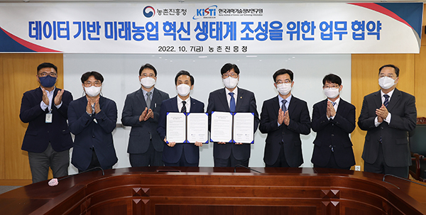 농촌진흥청과 한국과학기술정보연구원은 지난 7일 전북 전주시에 소재한 농촌진흥청에서 ‘데이터 기반 미래농업 혁신생태계 조성과 농업의 미래 성장 산업화 협력’에 관한 업무협약을 체결했다.