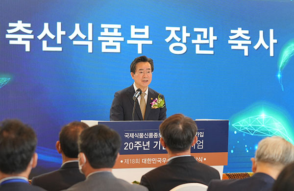 정황근 농림축산식품부 장관이 지난 6일 한국의 국제식물신품종보호연맹(UPOV) 가입 20주년 기념 심포지엄에 참석해 축사를 하고 있다.
