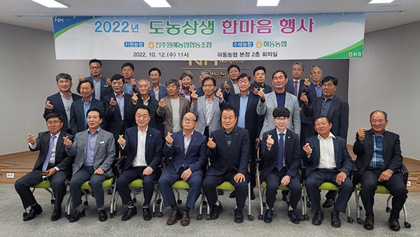 진주원예농협이 지난 12일 영농활동에 필요한 충전분무기 70대를 전달하는 등 ‘도농상생 한마음기금 전달식’을 연이어 개최해 호평을 받고 있다.