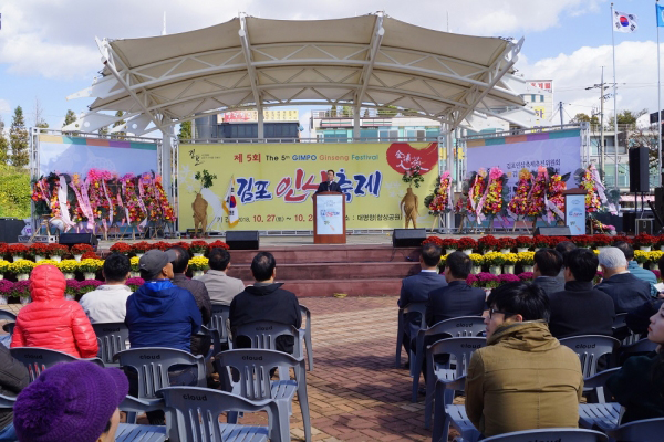 지난 2018년 열린 제 5회 김포인삼축제 현장 모습.