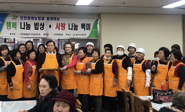 인천원예농협 여성농업인회는 매년 노인복지회관을 들려 봉사활동을 펼치고 있다.