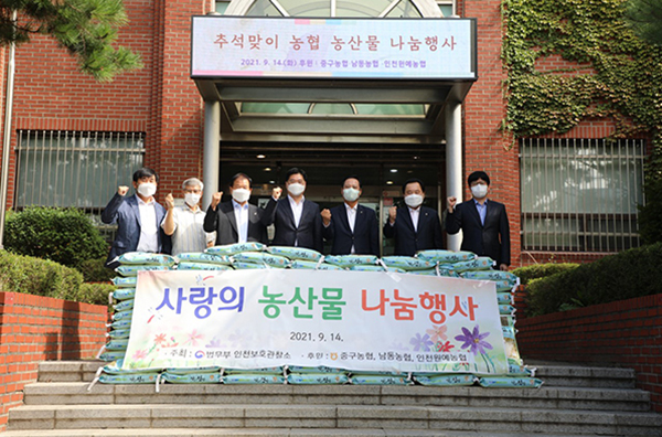 사랑의 농산물 나눔 행사