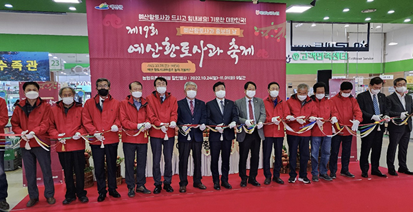 지난 24일 농협하나로마트 양재점에서 예산황토사과 특판행사를 진행했다.