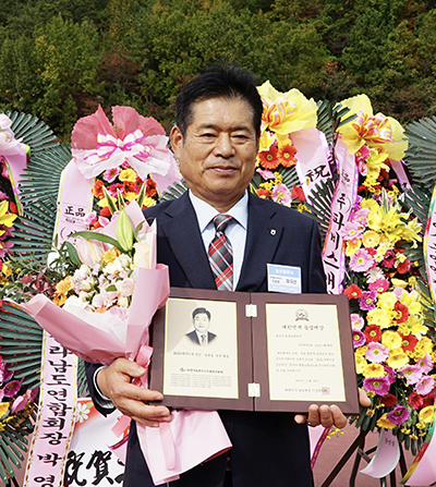 순천원예농협 채규선 조합장이 지난달 26일 진도공설운동장 특설무대에서 진행된 제75주년 한국농촌지도자전국대회장에서 ‘2022년 대한민국 농업대상 최우수협동조합장상’을 수상하는 영예를 안았다.<br>