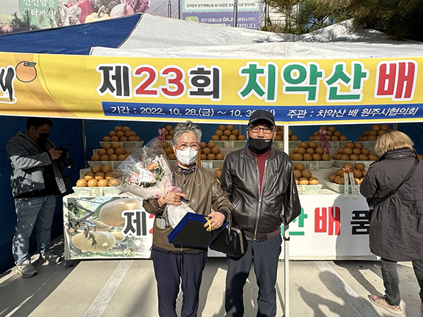 제23회 치악산 배 품평회에서 대상을 수상한 원주원예농협 정재준 조합원이 아내와 함께 기념촬영 모습