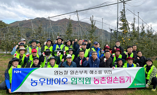 농우바이오가 지난달 25일 가을철 수확기를 맞아 일손 부족으로 어려움을 겪고 있는 농가를 위해 일손 돕기에 나섰다.