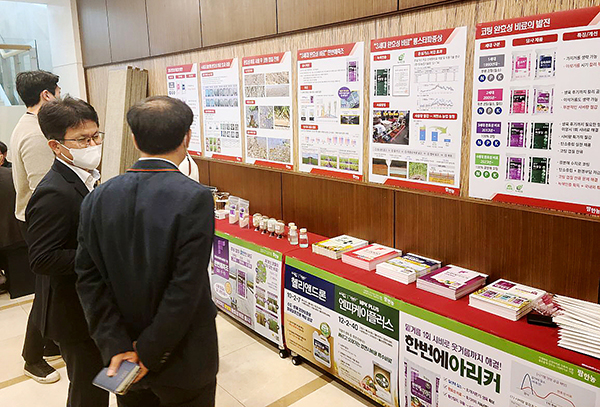팜한농이 한국토양비료학회 학술대회에서 국내 최초의 완효성 비료 광분해 기술을 소개하고 있다.