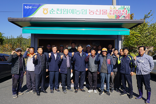 순천원예농협이 순천만 청정미나리 작목반 농산물 간이집하장을 지난 4일 개장하고 본격 가동에 들어갔다.