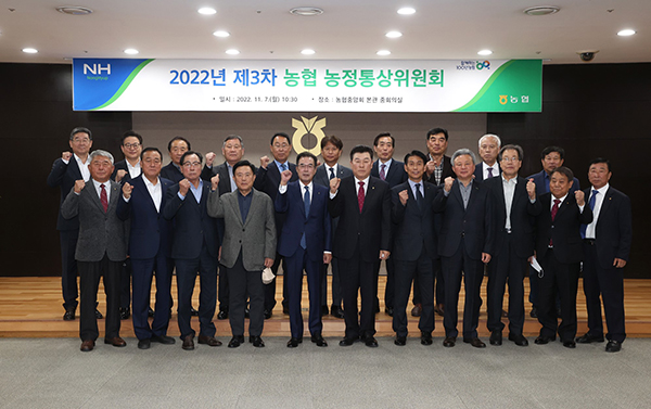 지난 7일 서울시 중구 농협중앙회 본관에서 개최된 2022년 제3차 농협 농정통상위원회 후 이성희 농협중앙회장과 송영조 위원장 등 참석자들이 기념촬영을 하고 있다.