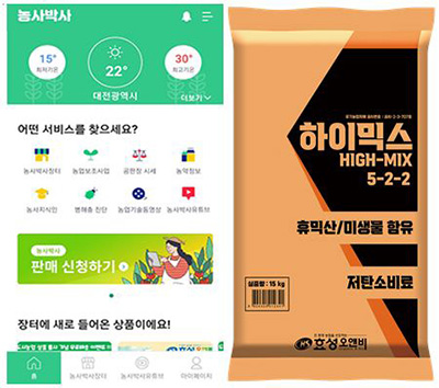 농사박사 어플이미지      유기농업자재 하이믹스