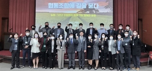 농협중앙회 인재개발원이 지난 3일부터 4일까지 1박 2일 일정으로 농협창녕교육원에서 농축협 협동조합 교육전문가 육성을 위한 '협동조합전문가 심사포럼'을 개최했다.