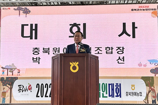박철선 조합장이 대회사를 하고 있다.
