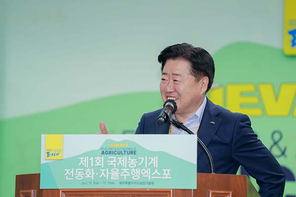 ‘제1회 국제농기계 전동화·자율주행 엑스포’ 개막행사가 지난 8일 제주도 농업기술원 대강당에서 개최됐다.