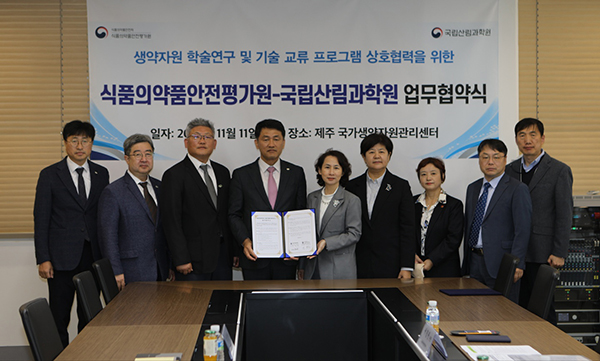 산림청 국립산림과학원은 지난 11일 식품의약품안전처 식품의약품안전 평가원과 업무협약(MOU)을 체결했다.