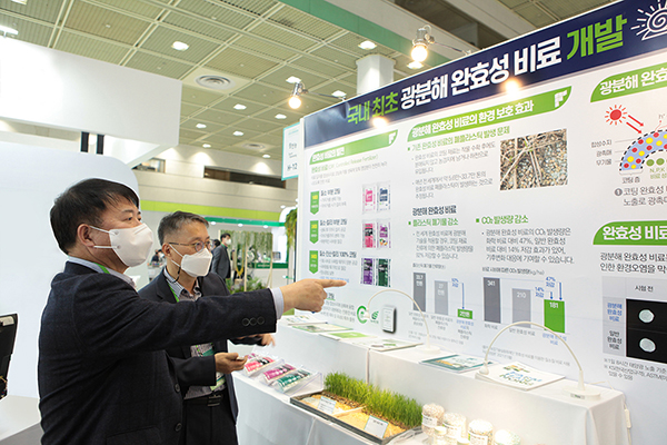 팜한농이 ‘2022 대한민국 ESG 친환경대전’에서 국내 최초의 광분해 완효성 비료를 선보이고 있다.