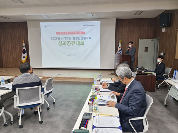 ‘2022년 스마트팜 현장실습 교육 성과공유대회’가 지난 16일 열렸다.