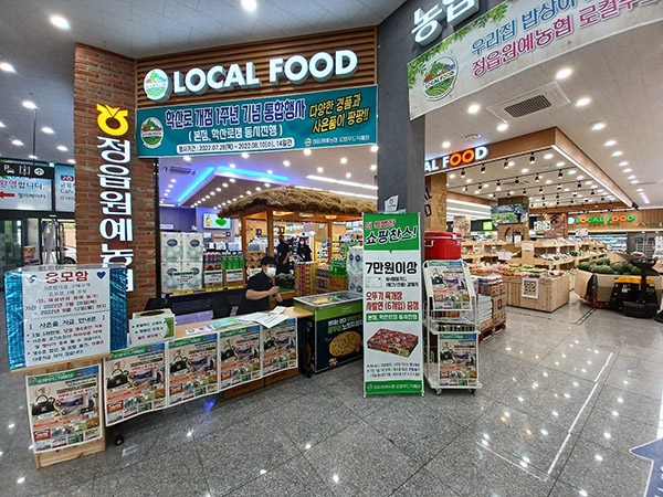 정읍원예농협은 최근 학산로점 개점 1주년 기념행사를 성황리에 실시했다.