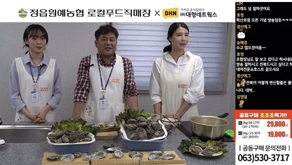 라이브커머스 판매 방송