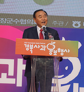 서병진 조합장이 개회사를 선언하고 있다.